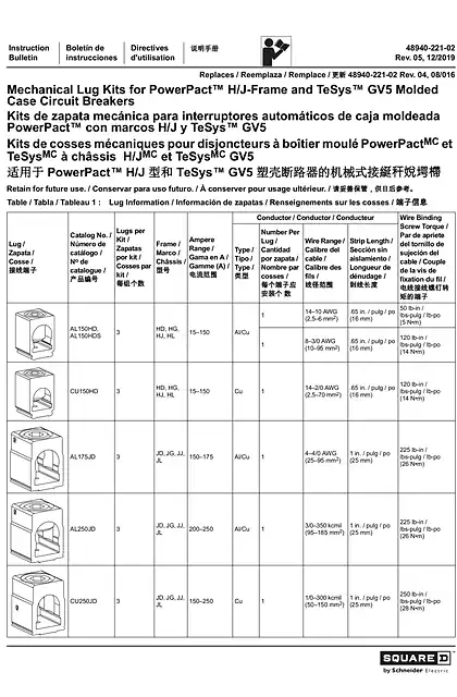 schneider施耐德适用于 PowerPacT™ H_J 型和 TeSys™ GV5 塑壳断路器的机械式接线端子套件